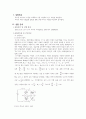 휘스톤 브릿지 실험 A+ 2페이지