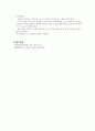 휘스톤 브릿지 실험 A+ 5페이지