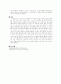 휘스톤 브릿지 실험 A+ 7페이지
