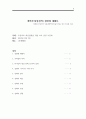 성화 sanctification 1페이지