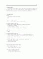 성화 sanctification 2페이지