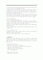 성화 sanctification 5페이지