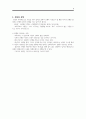 성화 sanctification 7페이지