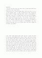[ 2생명과 환경 ) 다음 글은 프랑스에서 일어난 일을 정리한 것이다 2페이지