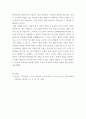 [ 2생명과환경 ) 다음 글은 프랑스에서 일어난 일을 정리한 것이다 3페이지