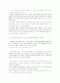 [ 경영 ) 미래 해외시장조사를 어떻게 해야하는지 대한 본인의 생각 3페이지