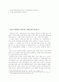 [ 경영학 ) 1. 옵션가격결정모형중 블랙-숄즈 모형에 대하여 정리하시오 2. 주가지수선물에 대하여 정리하시오 2페이지