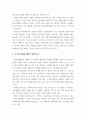 [ 경영학 ) 1. 옵션가격결정모형중 블랙-숄즈 모형에 대하여 정리하시오 2. 주가지수선물에 대하여 정리하시오 3페이지