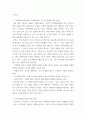 [ 경영학 ) KBS 장사의 신  골목의 혁신가들 2회 꽃을 잡지처럼 팔다, 꾸까(Kukka), 주제 꾸까의 목표세분시장 & 포지셔닝  꾸까의 4P  TP 와 4P 중에서 개선점 또는 제안점 ] 3페이지
