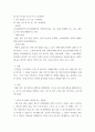 [ 경영학 ) KBS 장사의 신  골목의 혁신가들 2회 꽃을 잡지처럼 팔다, 꾸까(Kukka), 주제 꾸까의 목표세분시장 & 포지셔닝  꾸까의 4P  TP 와 4P 중에서 개선점 또는 제안점 ] 5페이지