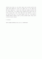 [ 관광학 ) 관광개발계획의 개념과 관광개발시 계획수립의 가치는 무엇인가 ] 4페이지