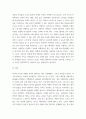 [ 관광학 ) 관광개발계획의 개념과 관광개발시 계획수립의 가치는 무엇인가 ] 6페이지