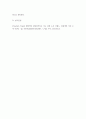 [ 관광학 ) 관광개발계획의 개념과 관광개발시 계획수립의 가치는 무엇인가 ] 7페이지