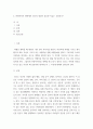[ 관광학 ) 관광개발계획의 개념과 관광개발시 계획수립의 가치는 무엇인가 ] 8페이지