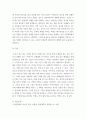 [ 관광학 ) 관광개발계획의 개념과 관광개발시 계획수립의 가치는 무엇인가 ] 9페이지
