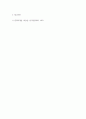 [ 교육학 ) 관광교육자의 바람직한 상, 관광교육의 내용선정 기준 교수-학습방법 ] 6페이지