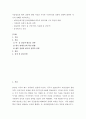 [ 국제경영 ) 미중갈등의 향후 전망에 대한 자신의 시각과 우리나라의 전략적 선택에 대하여 자신의 견해를 제시하시오 2페이지