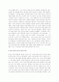 [ 국제경영 ) 미중갈등의 향후 전망에 대한 자신의 시각과 우리나라의 전략적 선택에 대하여 자신의 견해를 제시하시오 4페이지