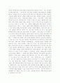 [ 디자인 ) 코로나 시대의 좋은 디자인이란 무엇인지를 연구 분석 하시오 3페이지