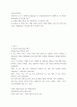 [ 멀티미디어영어 ) 교재 Unit 3~9 각 장에서 Language & Communication의 소제목으로 된 Useful expression 중 하나를 골라 (1) 교재의 해당 부분을 적고 해석하시오 2페이지
