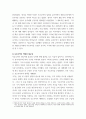 [ 무역학 ) 보호무역과 자유무역을 비교 설명하고 미중 무역분쟁이 격화되고 있는 이유를 논하시오 ] 3페이지