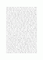 [ 무역학원론 ) 고정환율제도 하에서 고정환율 유지를 위해 중앙은행이 외환시장에 개입하는 방법과 원리를 서술하시오 4페이지