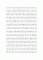 [ 무역학원론 ) 고정환율제도 하에서 고정환율 유지를 위해 중앙은행이 외환시장에 개입하는 방법과 원리를 서술하시오 6페이지