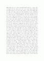[ 무역학원론 ) 고정환율제도 하에서 고정환율 유지를 위해 중앙은행이 외환시장에 개입하는 방법과 원리를 서술하시오 7페이지