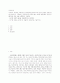 [ 문화와교육 ) 가정문화, 학교문화, 대중문화, 사이버문화와 관련하여 학생 자신이 경험한 문제적 현상을 최소한 두 가지(예시, 가정문화 관련 문제적 현상 하나와 대중문화와 관련된 문제적 현상 하나 등)를 구체적으로 기술1 ] 2페이지