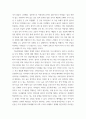 [ 문화와교육 ) 가정문화, 학교문화, 대중문화, 사이버문화와 관련하여 학생 자신이 경험한 문제적 현상을 최소한 두 가지(예시, 가정문화 관련 문제적 현상 하나와 대중문화와 관련된 문제적 현상 하나 등)를 구체적으로 기술1 ] 3페이지