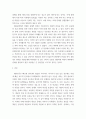 [ 문화와교육 ) 가정문화, 학교문화, 대중문화, 사이버문화와 관련하여 학생 자신이 경험한 문제적 현상을 최소한 두 가지(예시, 가정문화 관련 문제적 현상 하나와 대중문화와 관련된 문제적 현상 하나 등)를 구체적으로 기술1 ] 4페이지