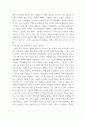 [ 문화와교육 ) 가정문화, 학교문화, 대중문화, 사이버문화와 관련하여 학생 자신이 경험한 문제적 현상을 최소한 두 가지(예시, 가정문화 관련 문제적 현상 하나와 대중문화와 관련된 문제적 현상 하나 등)를 구체적으로 기술1 ] 5페이지