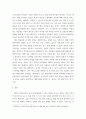 [ 문화와교육 ) 가정문화, 학교문화, 대중문화, 사이버문화와 관련하여 학생 자신이 경험한 문제적 현상을 최소한 두 가지(예시, 가정문화 관련 문제적 현상 하나와 대중문화와 관련된 문제적 현상 하나 등)를 구체적으로 기술1 ] 6페이지