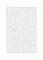 [ 문화와교육 ) 가정문화, 학교문화, 대중문화, 사이버문화와 관련하여 학생 자신이 경험한 문제적 현상을 최소한 두 가지(예시, 가정문화 관련 문제적 현상 하나와 대중문화와 관련된 문제적 현상 하나 등)를 구체적으로 기술1 ] 7페이지