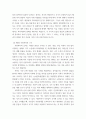 사회복지 ) 가장 인상적인 부분 세 개를 언급하고, 왜 이것이 인상적이었는지를 설명하시오 4페이지