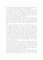 [ 사회학 ) 사회제도(경제와 일)를 선택하여 리뷰를 작성, 주제 선정 배경, 주요 내용, 평가 등으로 구성 ] 5페이지