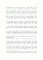 [ 사회학 ) 사회제도(경제와 일)를 선택하여 리뷰를 작성, 주제 선정 배경, 주요 내용, 평가 등으로 구성 ] 6페이지