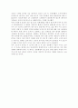 [ 사회학 ) 사회제도(경제와 일)를 선택하여 리뷰를 작성, 주제 선정 배경, 주요 내용, 평가 등으로 구성 ] 7페이지