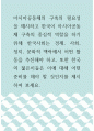 [ 사회학 ) 아시아공동체의 구축의 필요성을 제시하고 한국이 아시아공동체 구축의 중심적 역할을 하기 위해 한국사회는 경제, 사회, 정치, 문화적 맥락에서 어떤 활동을 추진해야 하고, 또한 한국의 젊은이들은 이에 대해 어떤 준비를 해야 할 것인지를 제시하여 보세요 1페이지