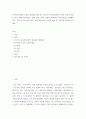 [ 사회학 ) 아시아공동체의 구축의 필요성을 제시하고 한국이 아시아공동체 구축의 중심적 역할을 하기 위해 한국사회는 경제, 사회, 정치, 문화적 맥락에서 어떤 활동을 추진해야 하고, 또한 한국의 젊은이들은 이에 대해 어떤 준비를 해야 할 것인지를 제시하여 보세요 2페이지