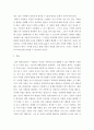 [ 사회학 ) 어떤 사회에서 그 구성원들 사이에 그들의 언어로 옳다 또는 맞다 또는 진실이다로 판명되는 사항들과 그들이 삶을 살아가는 방식 사이에는 어떤 관계가 있는가 ] 3페이지