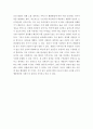 [ 사회학 ) 어떤 사회에서 그 구성원들 사이에 그들의 언어로 옳다 또는 맞다 또는 진실이다로 판명되는 사항들과 그들이 삶을 살아가는 방식 사이에는 어떤 관계가 있는가 ] 6페이지