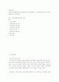 [ 상담심리학 ) 다양한 진로선택이론과 진로발달이론을 비교·설명하고, 각 이론의 실제 적용 가능성을 사례를 들어 설명하시오 2페이지