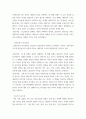 [ 상담심리학 ) 다양한 진로선택이론과 진로발달이론을 비교·설명하고, 각 이론의 실제 적용 가능성을 사례를 들어 설명하시오 4페이지