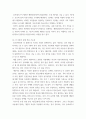 [ 상담심리학 ) 다양한 진로선택이론과 진로발달이론을 비교·설명하고, 각 이론의 실제 적용 가능성을 사례를 들어 설명하시오 6페이지