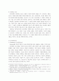[ 상담심리학 ) 다양한 진로선택이론과 진로발달이론을 비교‧설명하고, 각 이론의 실제 적용 가능성을 사례를 들어 설명하시오 5페이지
