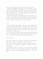 [ 상담심리학 ) 다양한 진로선택이론과 진로발달이론을 비교‧설명하고, 각 이론의 실제 적용 가능성을 사례를 들어 설명하시오 9페이지