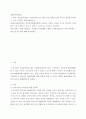 [ 상담이론과실제 ) 정신분석상담은 자유연상과 꿈의 해석 등을 통해 인간의 무의식 세계를 연구하는 가장 고전적인 상담이론입니다 2페이지