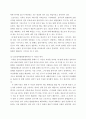 [ 상담이론과실제 ) 정신분석상담은 자유연상과 꿈의 해석 등을 통해 인간의 무의식 세계를 연구하는 가장 고전적인 상담이론입니다 3페이지