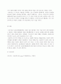 [ 상담이론과실제 ) 정신분석상담은 자유연상과 꿈의 해석 등을 통해 인간의 무의식 세계를 연구하는 가장 고전적인 상담이론입니다 4페이지